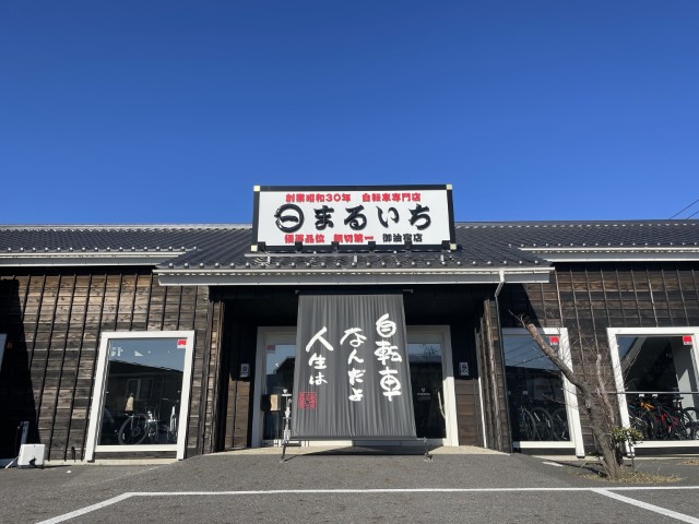 【御油宿店】1月17日、18日　サイクリング朝まる中止のお知らせ。