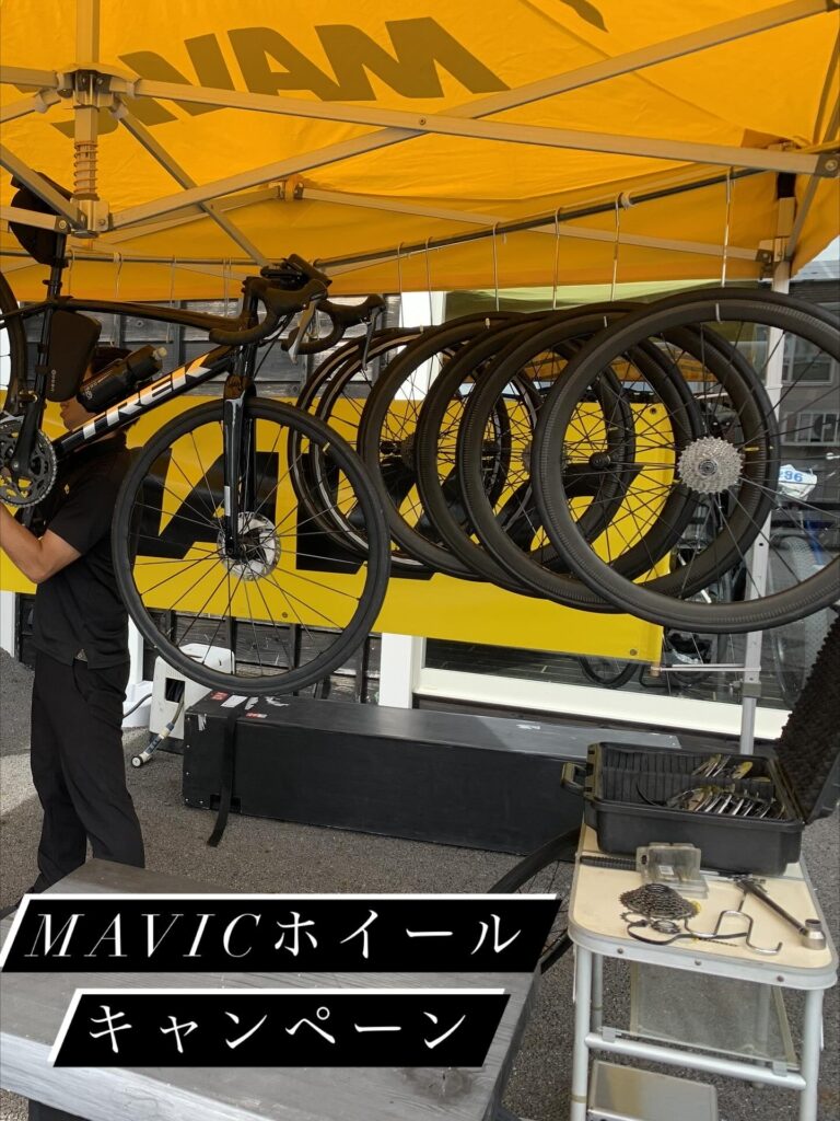 MAVIC 試乗ホイール 🚴‍♂️✨