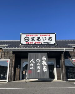 【お知らせ】御油宿店からのお知らせ。