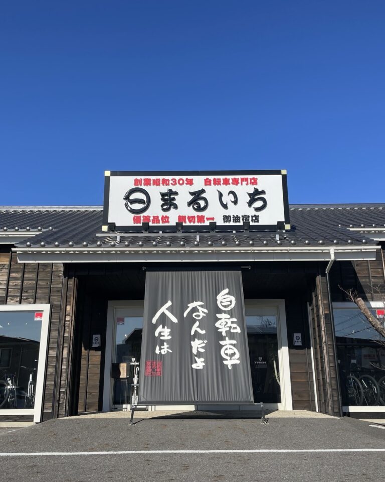 【お知らせ】御油宿店からのお知らせ。